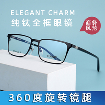 New trend glasses frame female male myopia glasses frame ultra-light titanium alloy frame makeup artifact box anti-blue light