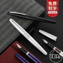 Japanese PILOT Baile 88g pen metal pen student writing pen FP-MR1 ink gift box set