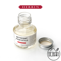  France J HERBIN pen cleaning liquid Maintenance liquid Pen cleaning 50ml formal 5ml sub-pack
