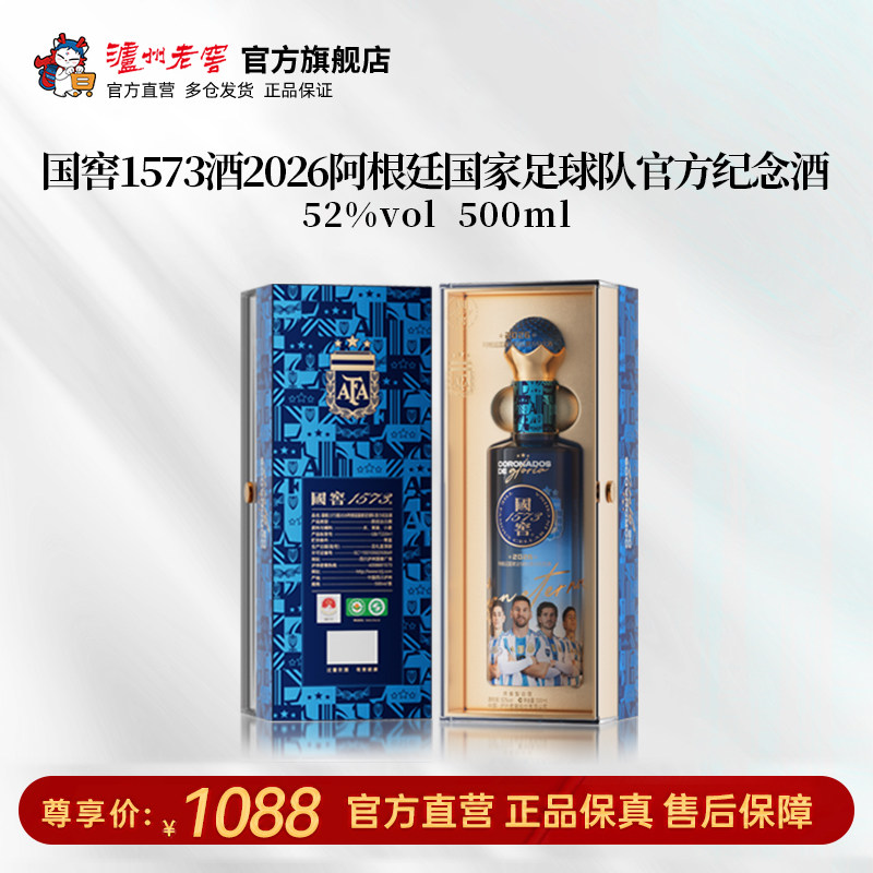 y*a様 国窖1573 52度 500ml 飲料・酒 白酒、国窖1573 500ml 52% vol