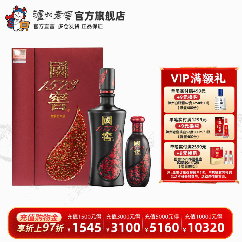 国窖1573 52度酒500ml-国窖1573 52度酒500ml促销价格、国窖1573 52度酒