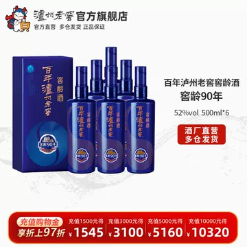 百年泸州老窖窖龄-百年泸州老窖窖龄促销价格、百年泸州老窖窖龄品牌- 淘宝