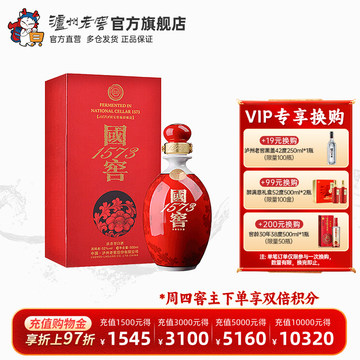 国窖1573 52度酒500ml-国窖1573 52度酒500ml促销价格、国窖1573 52度酒