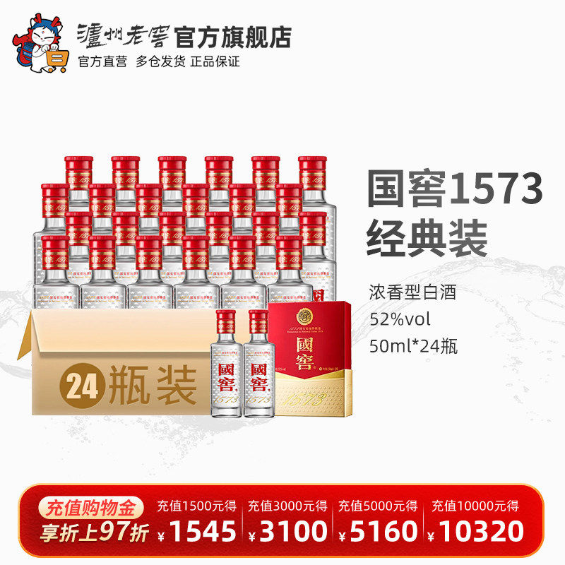 国窖1573 52度整箱-国窖1573 52度整箱促销价格、国窖1573 52度整箱品牌