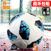 2020 World Cup Champions League football Children Adult No 5 No 4 Primary and secondary school students training European Cup match special ball