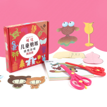 Childrens paper-cut book set kindergarten origami paper handmade paper material package handmade 3-6 year old baby toy