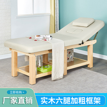Six-legged solid wood beauty bed beauty salon special Chinese medicine massage bed massage bed Physiotherapy bed with chest hole picking ear bed