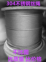 304 stainless steel wire rope 6MM stainless steel wire rope traction rope Lifting rope Hanging rope 6mm