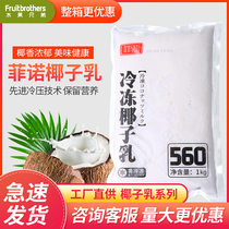 Fino raw coconut milk coconut water coconut milk coconut milk raw milk coconut milk raw milk coconut milk coconut milk coconut milk coffee tea shop commercial