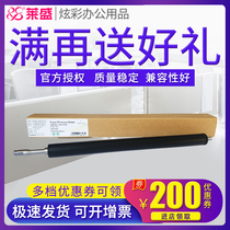 Laisheng lower roller is suitable for HP HP1108 P1506 1136 1106 P1102 M202 M201 126a Canon 4420