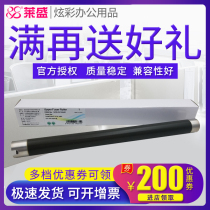 Laisheng is suitable for Samsung 3401 3405 3406 2161 2165 2166 heating fixing upper roller