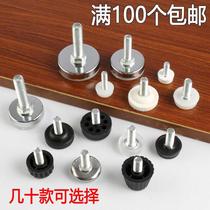 Furniture foot pad Foot adjustable foot cup foot seat adjustment foot screw support foot fixed foot M6M8M10