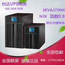 Delta Delta GES-N3K UPS UPS uninterruptible regulated power supply 3KVA load 2700W standard machine built-in battery