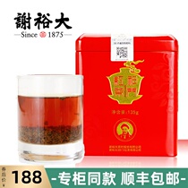 Xie Yu Da Qimen Black Tea Grade I Canned 135g Spring Tea New Tea Anhui Huangshan Specialty Tea Origin Tea