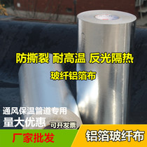 Bonte aluminum foil glass fiber cloth thickened waterproof self-adhesive reflective heat insulation flame retardant tin foil fireproof 1 meter wide