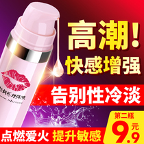 Climax enhancement liquid female products private parts sex Special agent husband and wife passion yellow sex equipment