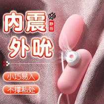 Egg jumping women with orgasm insert strong shock silence licking shadow masturbator sucking sex supplies