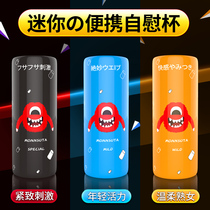 Portable Small Self Defense Cup Invisible Double Hole Special Self Defense Comfort Sexy Hand Machine for Men