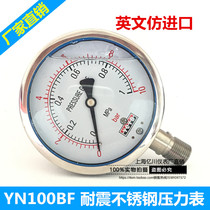 YN100BF 0-1mpa 10Bar all stainless steel seismic pressure gauge anti-seismic gauge English pressure gauge