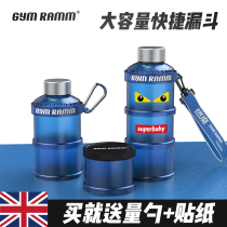 British burning magic nutrition powder box Fitness portable funnel powder packing box Supplement tank medicine box storage box