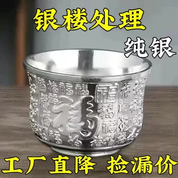 銀杯？銀盃　385g 银杯酒杯-银杯酒杯促销价格、银杯酒杯品牌- 淘宝