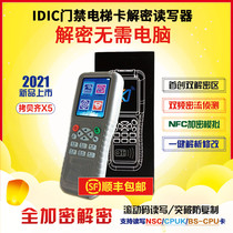 copykey-X5 copy Zidic card access control elevator read write replicator full encryption decryption rolling code copy
