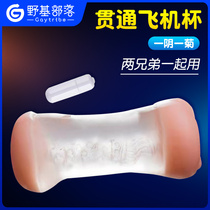Male Gay Oix Double Cave Clip Suction Transparent Plane Cup Through Gay Self-Solver Anal Sex Rear Vestibule Suction Cup