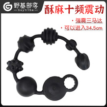 SM super long vibration posterior court pull beads anal dilator Silicone Anal plug alternative sex toys passion anal abuse