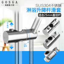Sliding sleeve non-perforated shower bracket lifting rod universal shower fixing seat nozzle shower rod middle plug accessories