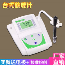 Qiwei laboratory digital display acidity meter PHS3C2C25 microcomputer type desktop ph meter acid-base concentration ph