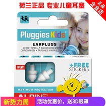 Dutch ALpine baby baby sound-proof earplugs for airplanes swimming bathing waterproof sleeping noise-proof
