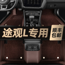 Suitable for Volkswagen Tiguan L Foot Pad 2021 360 Single Chip 2022 Special 21 Tiguan Full Surround Car