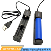 18650 Lithium battery charger 3 7V strong light flashlight battery 4 2v 16340 14500 Universal usb