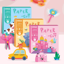  Childrens paper-cutting handmade Kindergarten creative parent-child diy production material package Small class baby simple primary paper-cutting