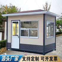 Mobile sentry booth Outdoor parking lot toll booth Stainless steel doorman duty room security sales office security pavilion customization