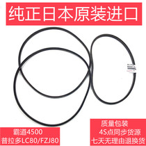 Suitable for land cruiser 4500 LC80FZJ80FZJ100 fan belt Generator belt Air conditioning belt