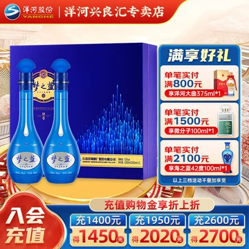 梦之蓝52度白酒m6-梦之蓝52度白酒m6促销价格、梦之蓝52度白酒m6