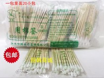  Disposable cotton swabs small cotton swabs 10 5CM disinfection cotton swabs 20 small bags small head cotton swabs