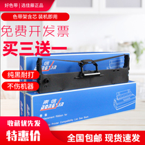 Suitable for Zhongying NX615 ribbon frame NX730KII ribbon frame NX3000 air tax HS730K printer cartridge core