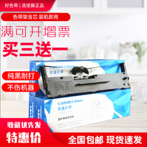 Applicable Yingli FP650K Ribbon frame FP680K 900K 618K 880K 650KII FP680KII