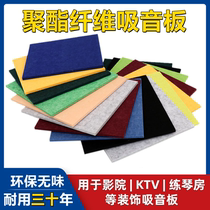 Polyester fiber sound-absorbing board Cinema training room Recording studio Piano room School felt board wall decoration materials