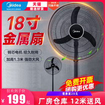 Midea industrial fan strong factory workshop with mechanical horn plug-in large floor vertical powerful power