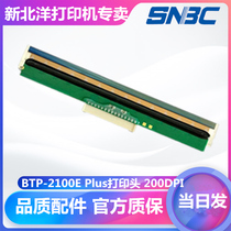 BTP-2100E print head barcode label machine print head 203DPI new TX104-8211