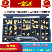 FR1000 980 sealing machine ink character 3 5R 5 5DK pillow packing machine date word sealing machine accessories