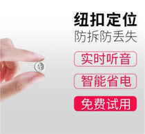 Kindergarten baby recorder Remote recording monitoring Student GPS button voice recorder Anti-disassembly and anti-loss device