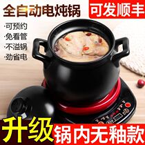  Kang Yashun 40J2 automatic electric stew pot 2-3 people soup pot Baby porridge god electric casserole ceramic household appliance