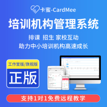 Kami Teaching Assistant School Bao Education and Training Institution Educational Management System Student Course Sign-in Eliminating Course Software