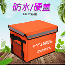 2021 new delivery box delivery box 43L62L large car incubator refrigerated commercial food delivery thickening