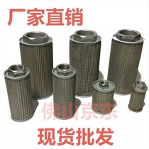Injection molding machine oil tank filter hydraulic filter fan suction filter element oil pump filter filter MF(JL)-