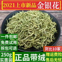 New products listed honeysuckle with velvet Super fragrance flower grass tea bubble bulk 250g